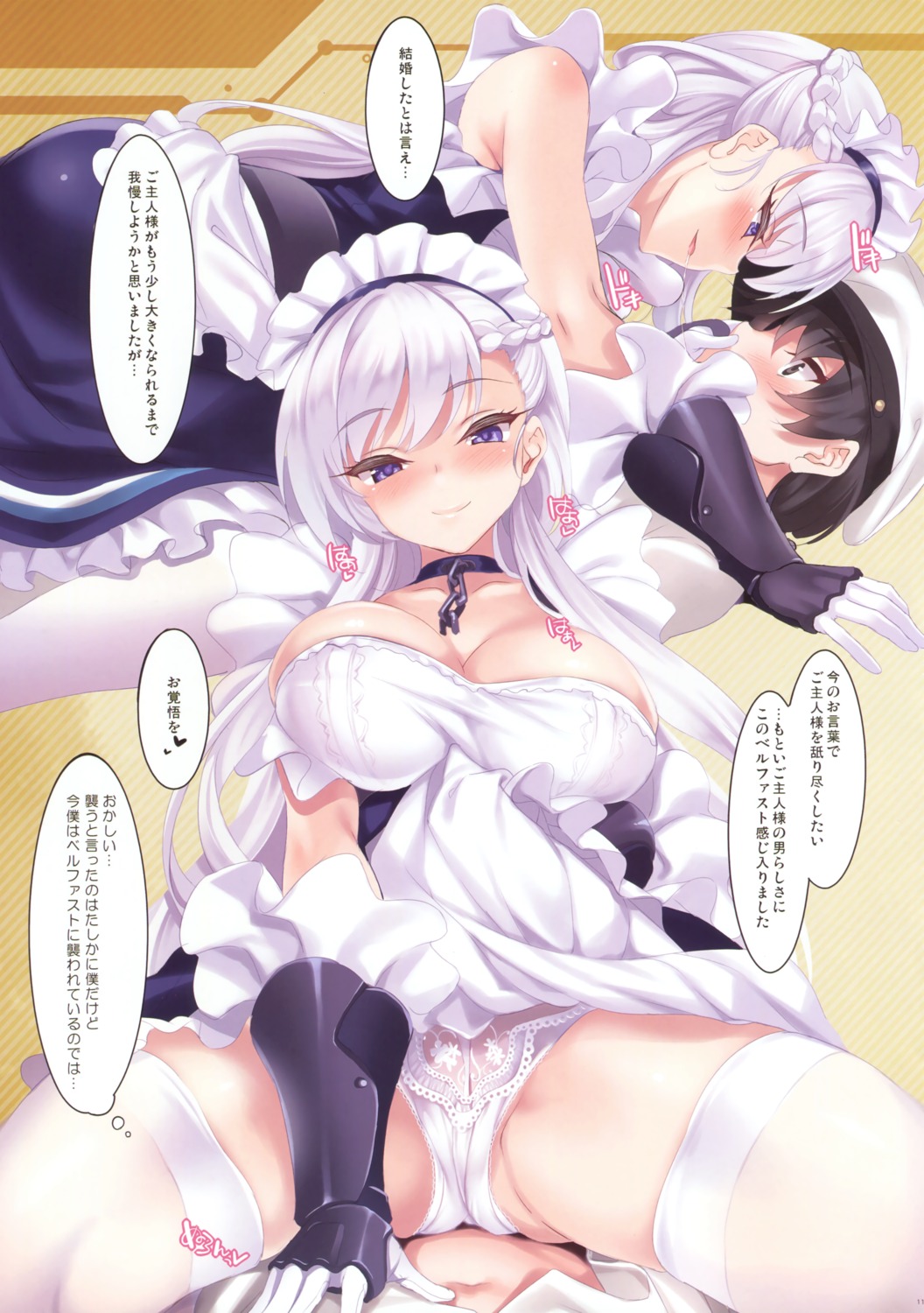 azur_lane belfast_(azur_lane) cle_masahiro maid no_bra pantsu possible_duplicate skirt_lift thighhighs