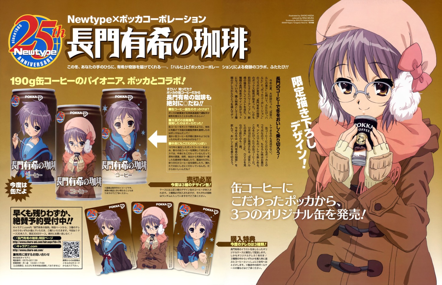 ikeda_shouko megane nagato_yuki seifuku suzumiya_haruhi_no_yuuutsu