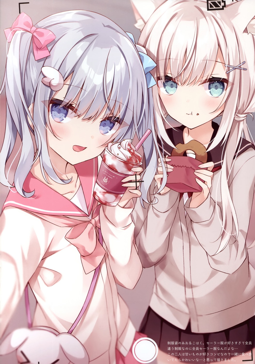 animal_ears ao_(hoshi) cream hoshi inumimi mashiro_(hoshi) seifuku selfie sweater usagigo