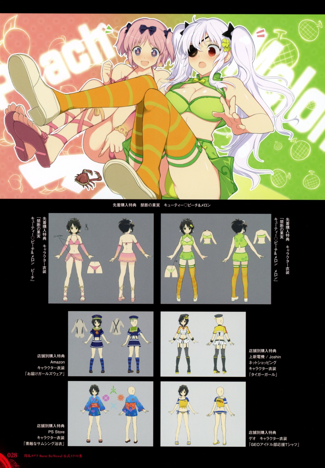 asuka_(senran_kagura) bikini character_design cleavage eyepatch hibari_(senran_kagura) senran_kagura swimsuits yaegashi_nan yagyuu