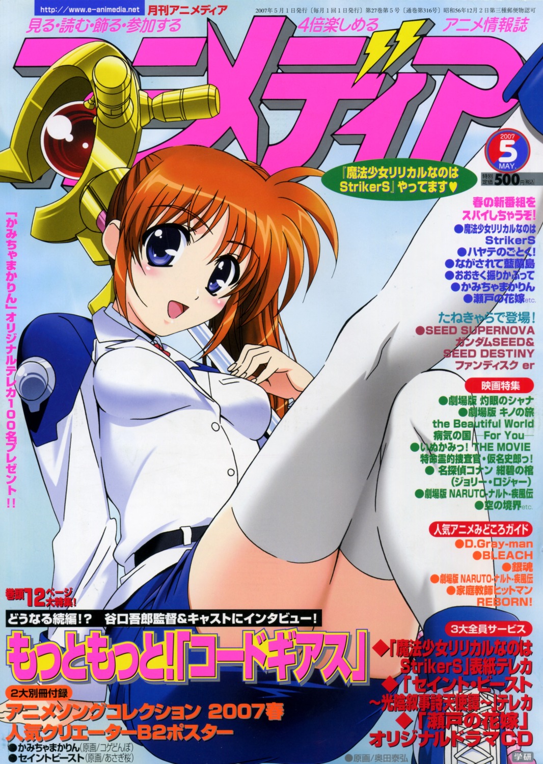 mahou_shoujo_lyrical_nanoha mahou_shoujo_lyrical_nanoha_strikers takamachi_nanoha