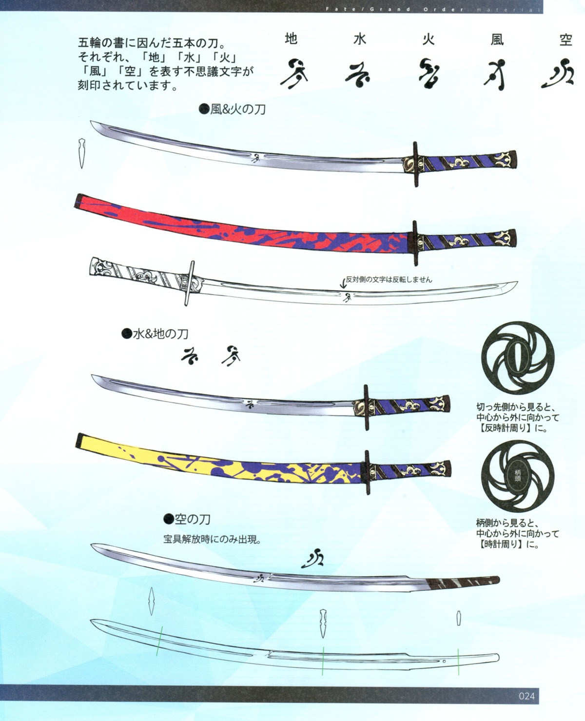 fate/grand_order koyama_hirokazu sketch sword type-moon