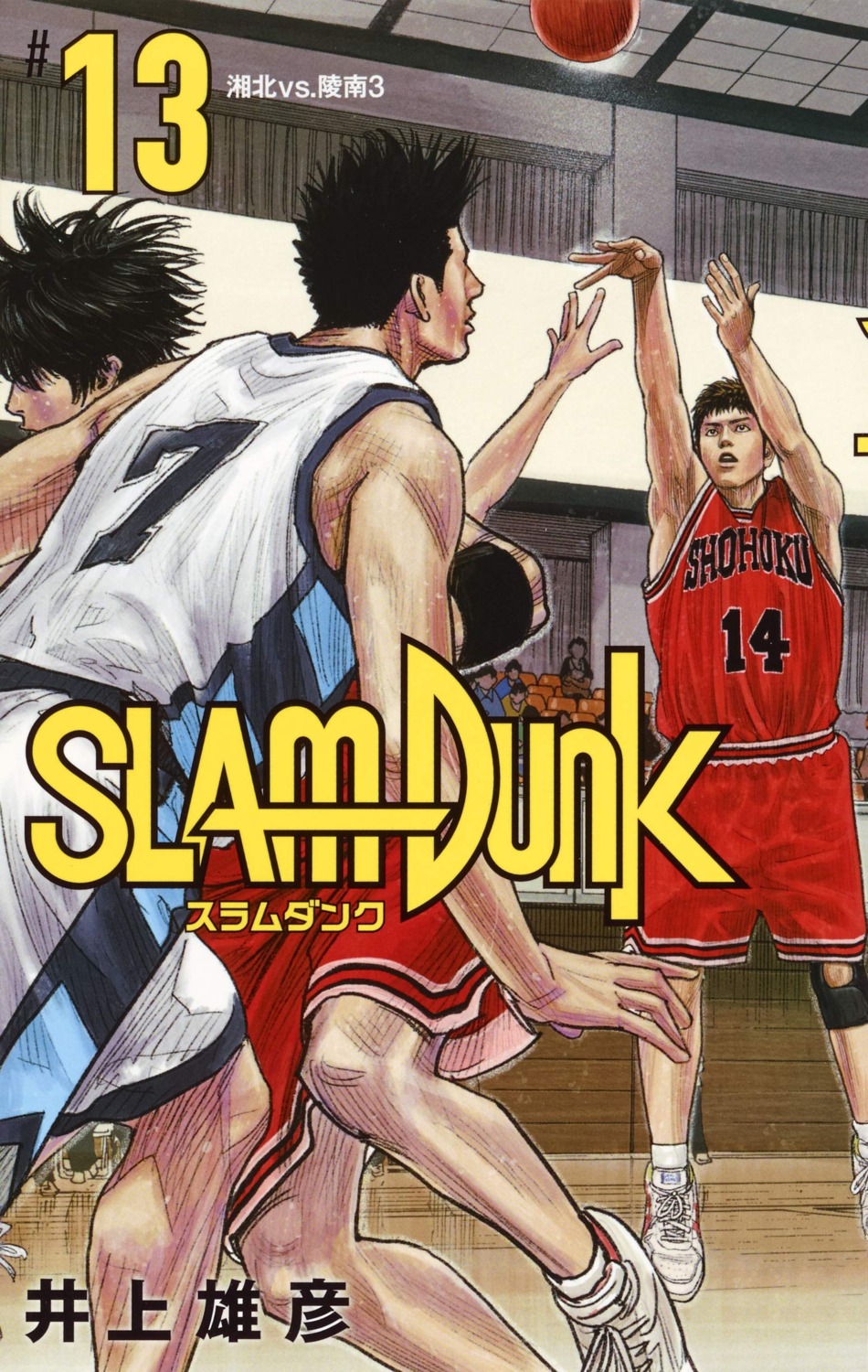 inoue_takehiko male slam_dunk