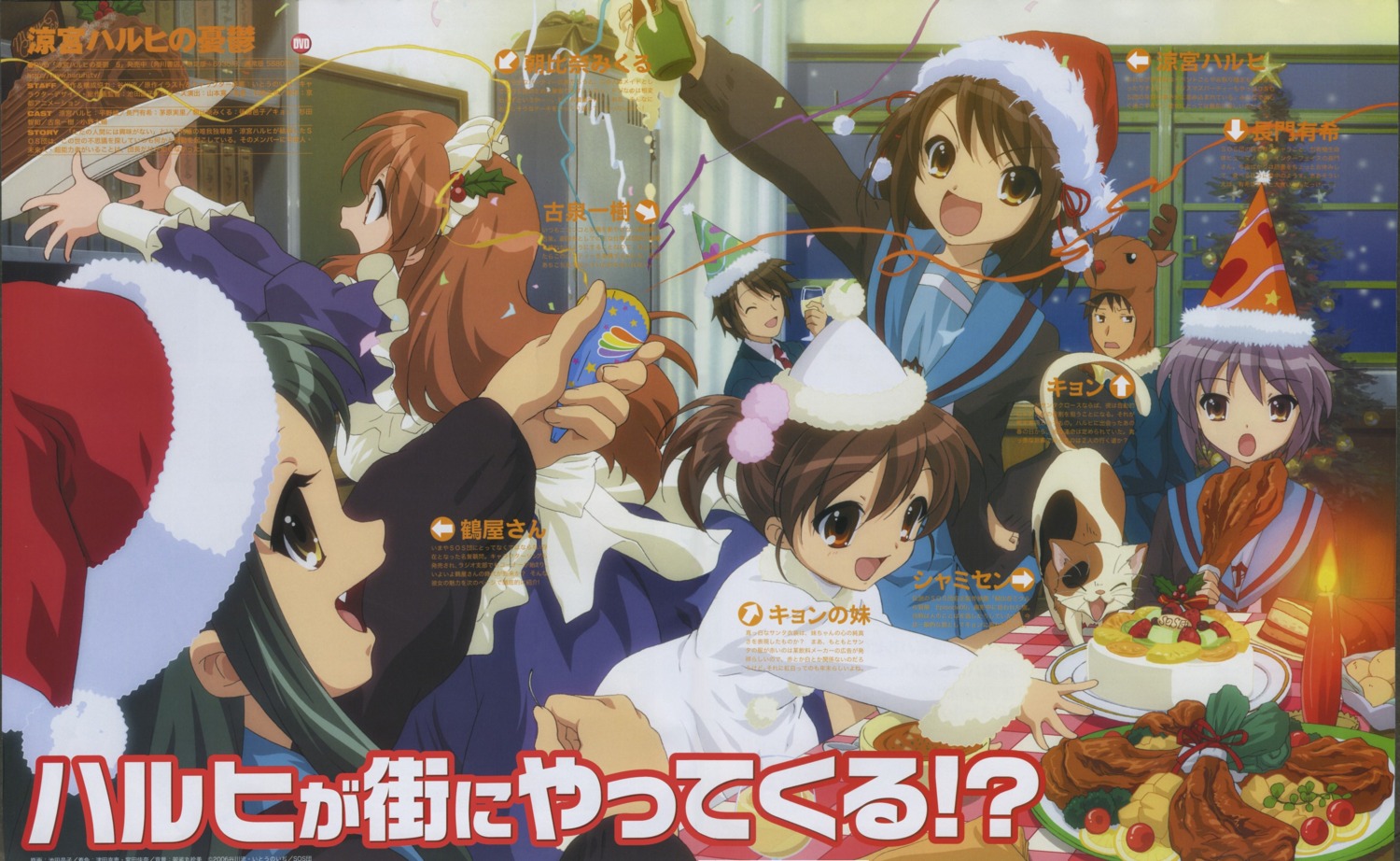 asahina_mikuru christmas ikeda_shouko koizumi_itsuki kyon kyon's_sister nagato_yuki seifuku suzumiya_haruhi suzumiya_haruhi_no_yuuutsu tsuruya