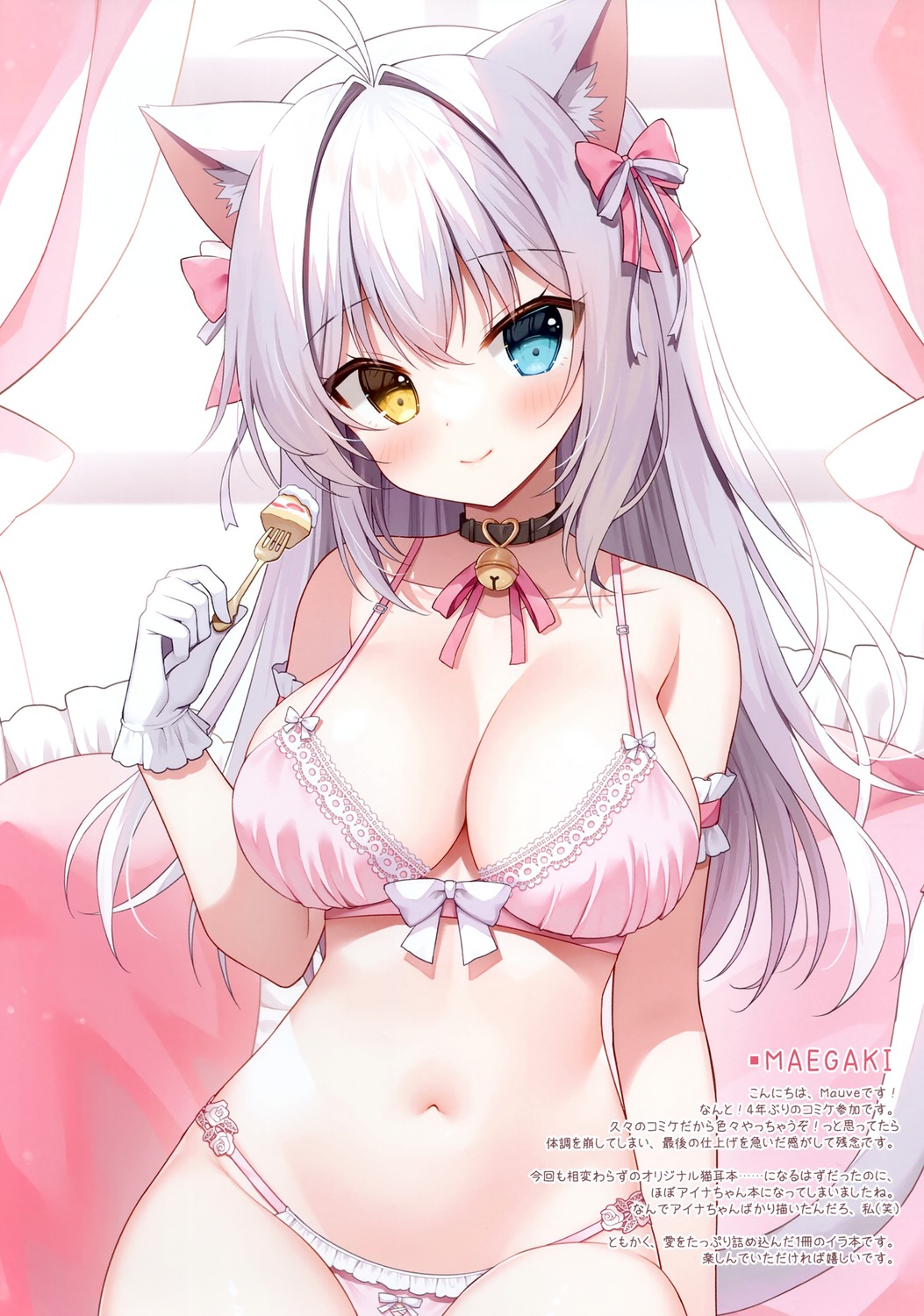 aina_rive animal_ears bra heterochromia mauve nekomimi pantsu tail wata★punch