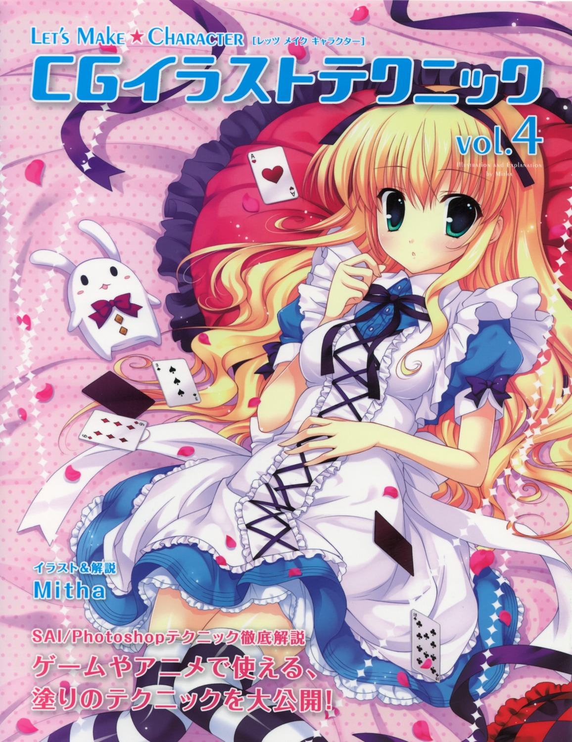 alice alice_in_wonderland dress mitha thighhighs