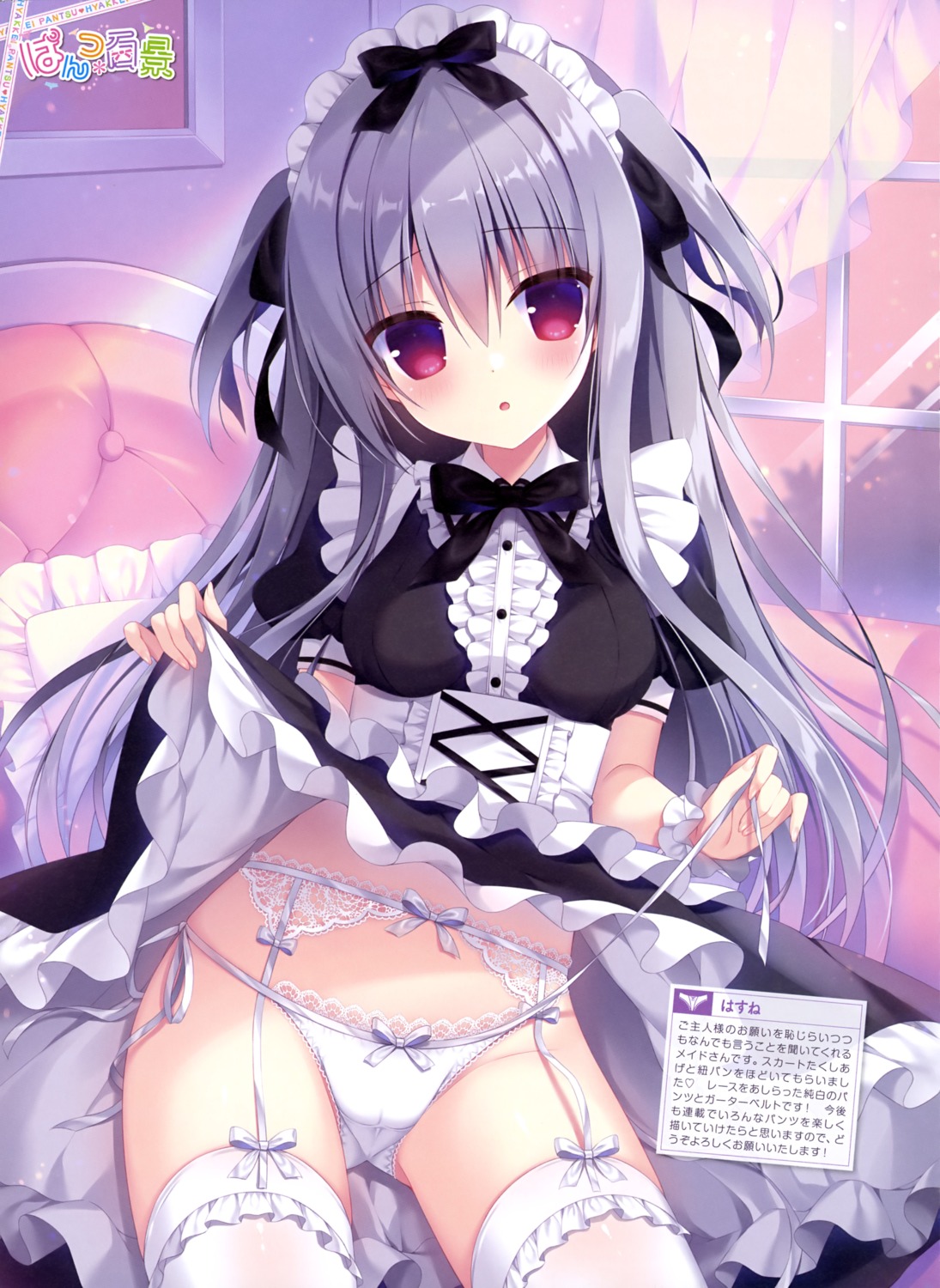 garter_belt hasune maid pantsu skirt_lift stockings string_panties thighhighs undressing