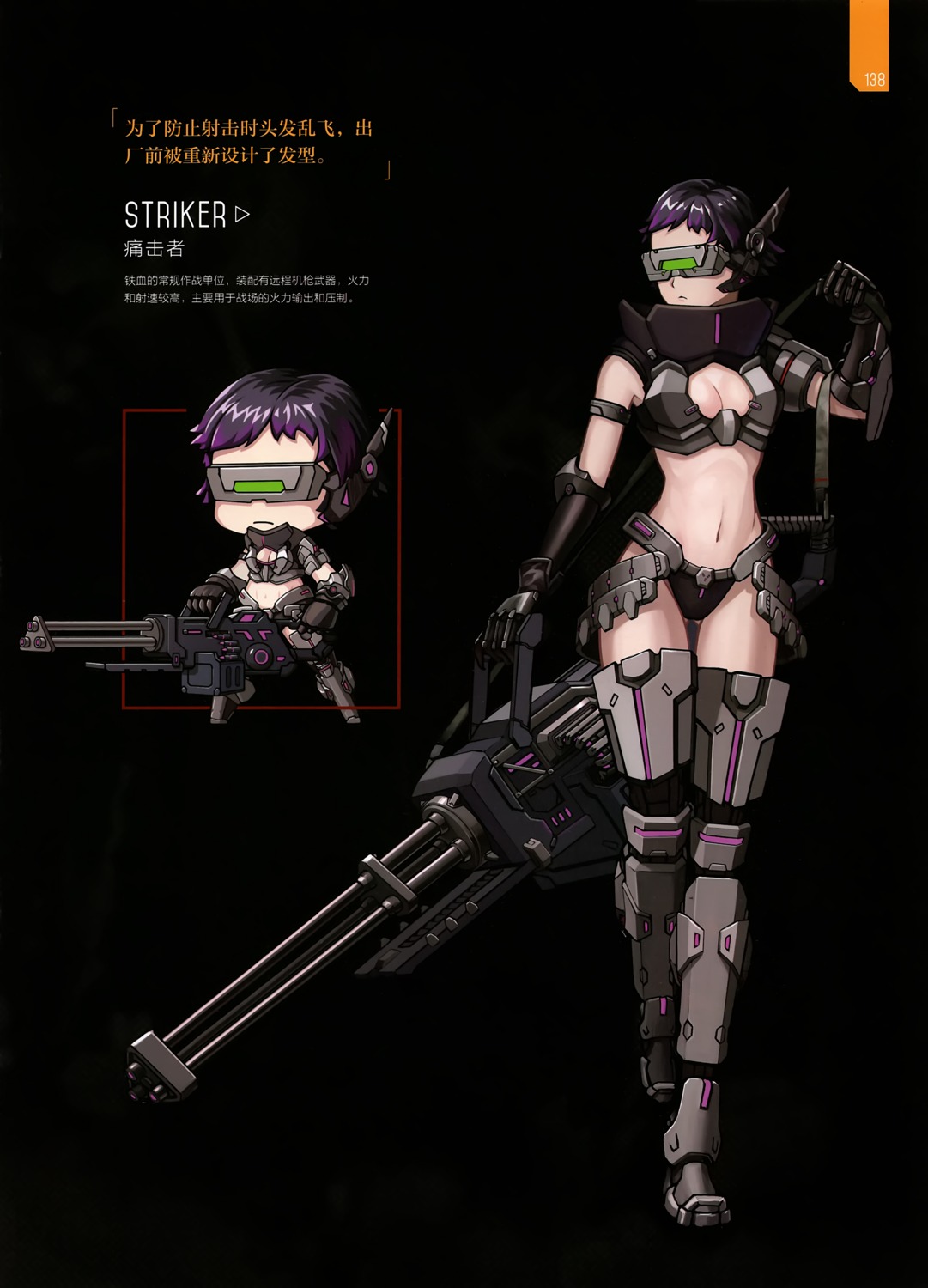 bikini_armor chibi cleavage girls_frontline gun mecha_musume striker_(girls_frontline) tagme thighhighs