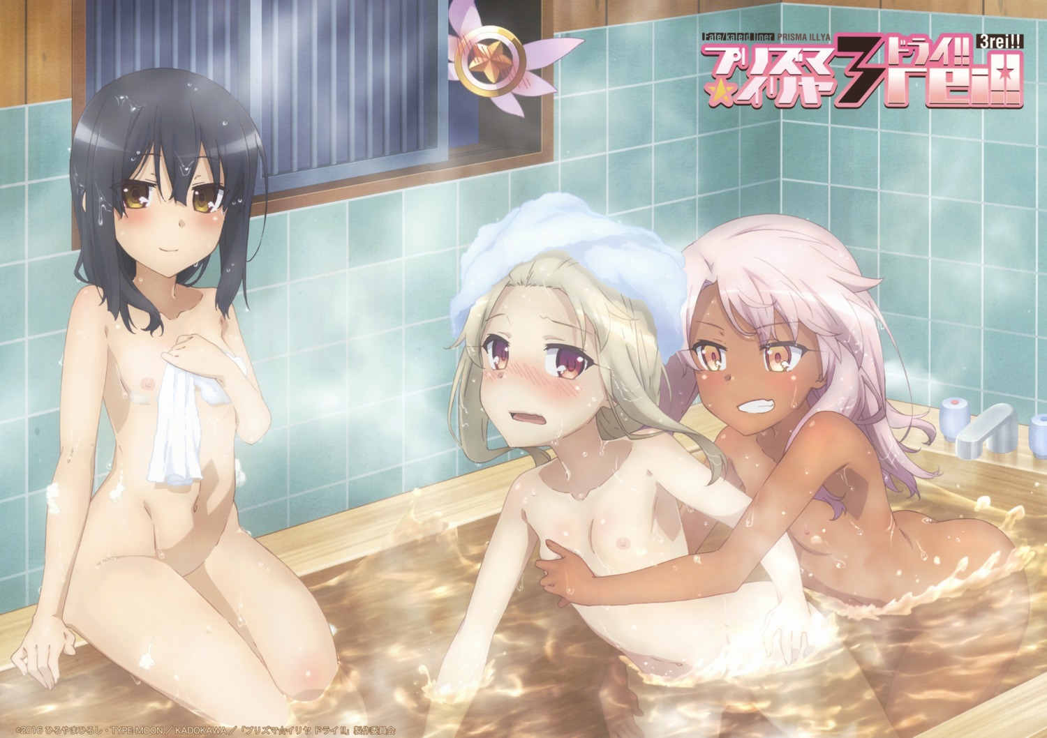 bathing breast_grab breast_hold chloe_von_einzbern fate/kaleid_liner_prisma_illya fate/stay_night illyasviel_von_einzbern loli magical_ruby miyu_edelfelt naked nipples photoshop wet yuri