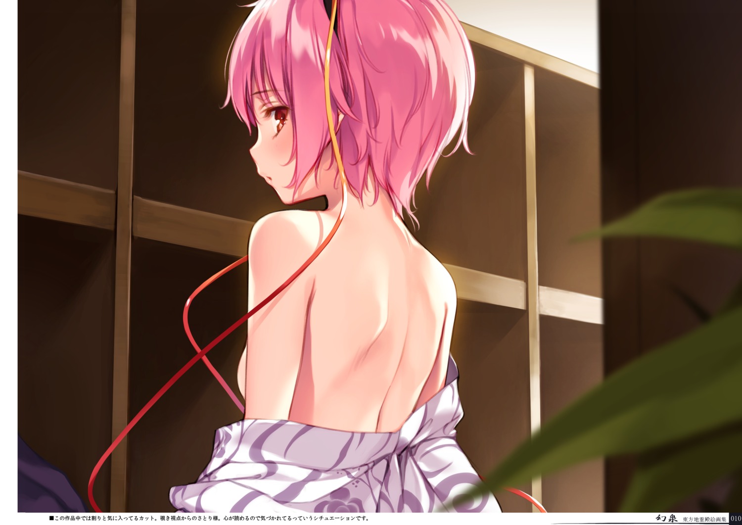 breasts digital_version gekidoku_shoujo ke-ta kimono komeiji_satori no_bra open_shirt touhou undressing