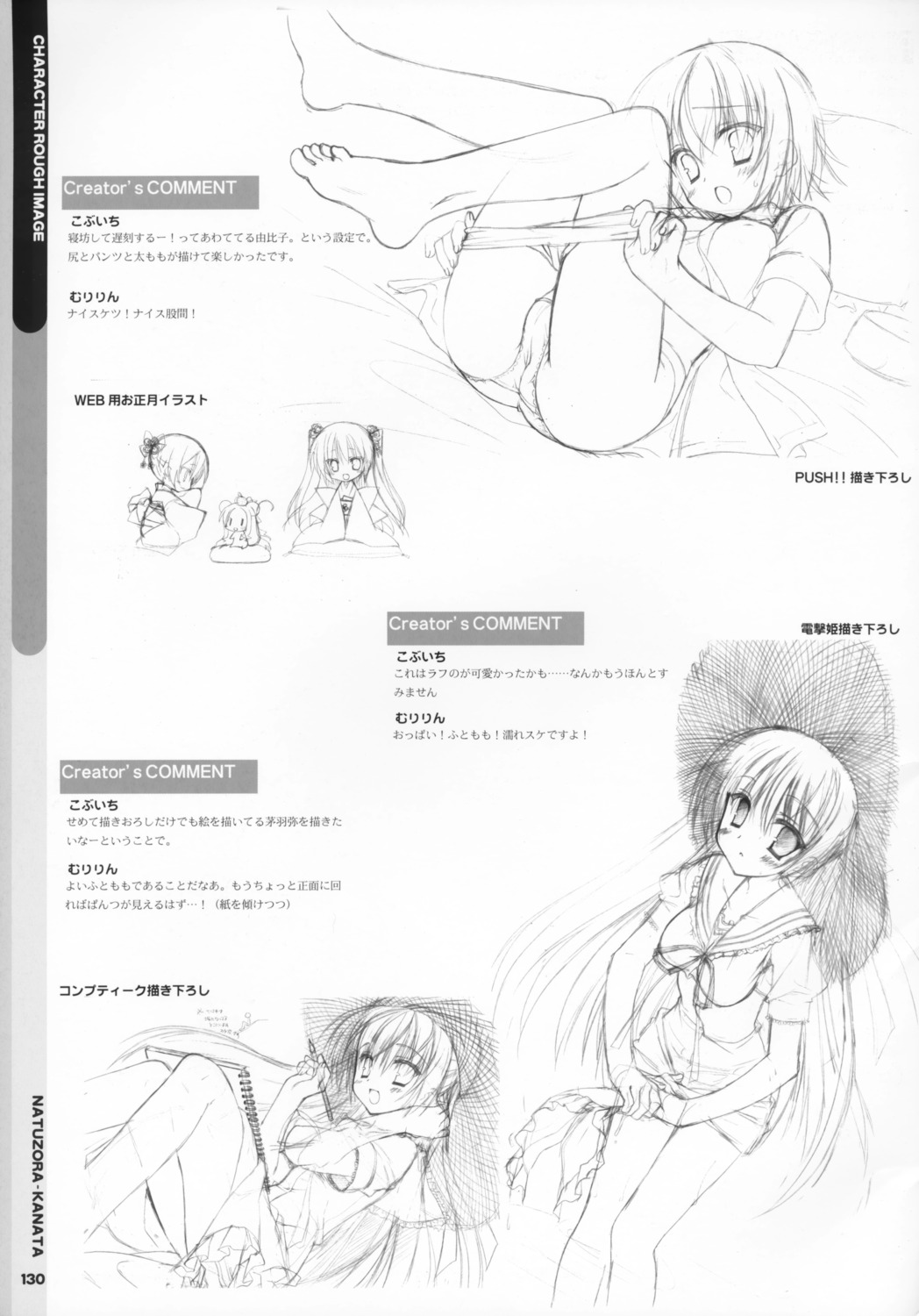 Yuzu Soft Kobuichi Muririn Natsuzora Kanata Monochrome Sketch 2771 Yande Re