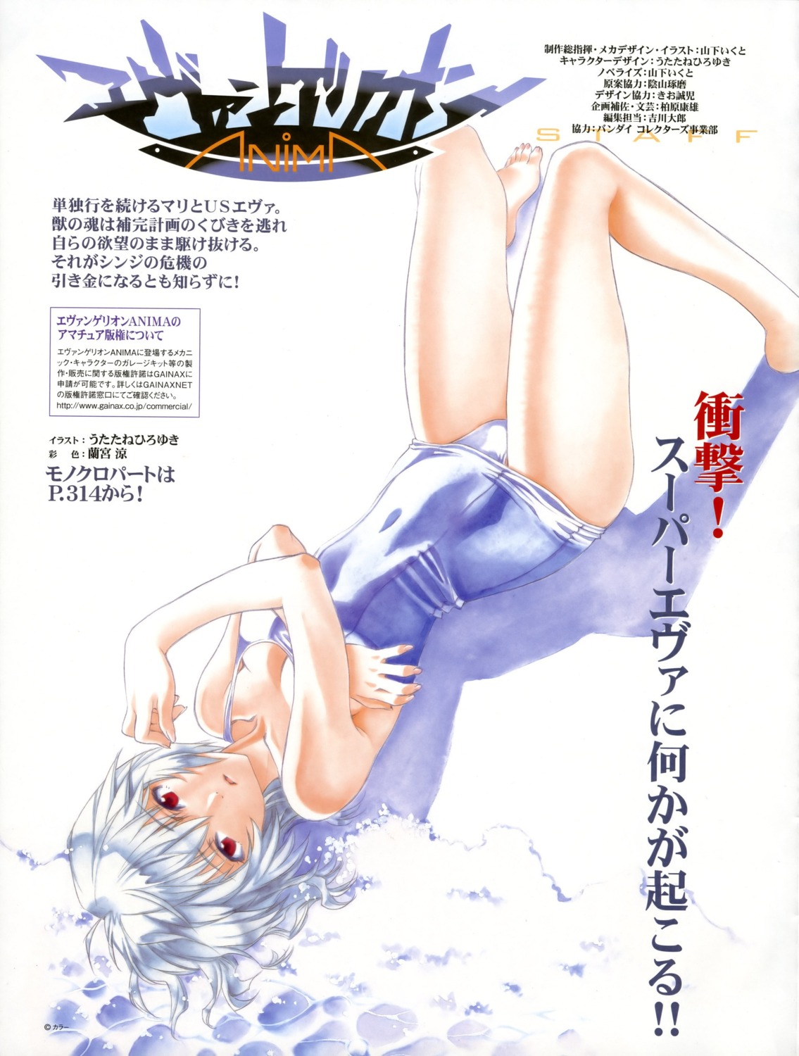 ayanami_rei neon_genesis_evangelion ramiya_ryou swimsuits utatane_hiroyuki