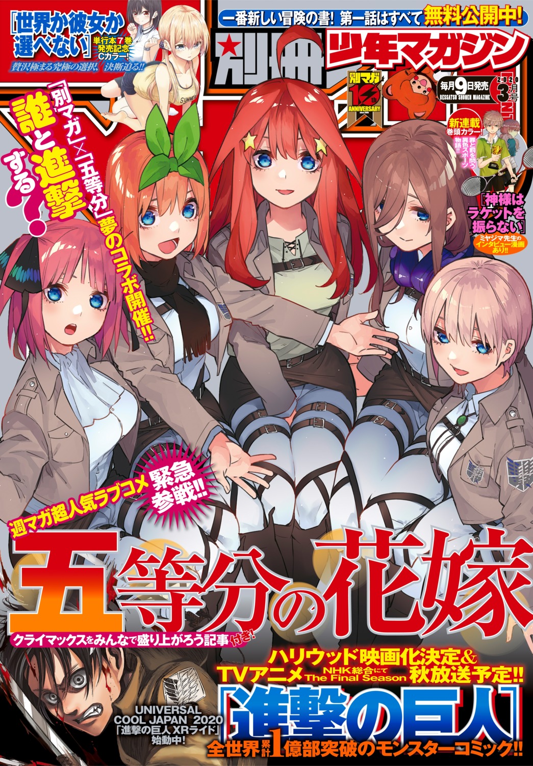 5-toubun_no_hanayome cosplay eren_jaeger haruba_negi headphones nakano_ichika nakano_itsuki nakano_miku nakano_nino nakano_yotsuba shingeki_no_kyojin uniform