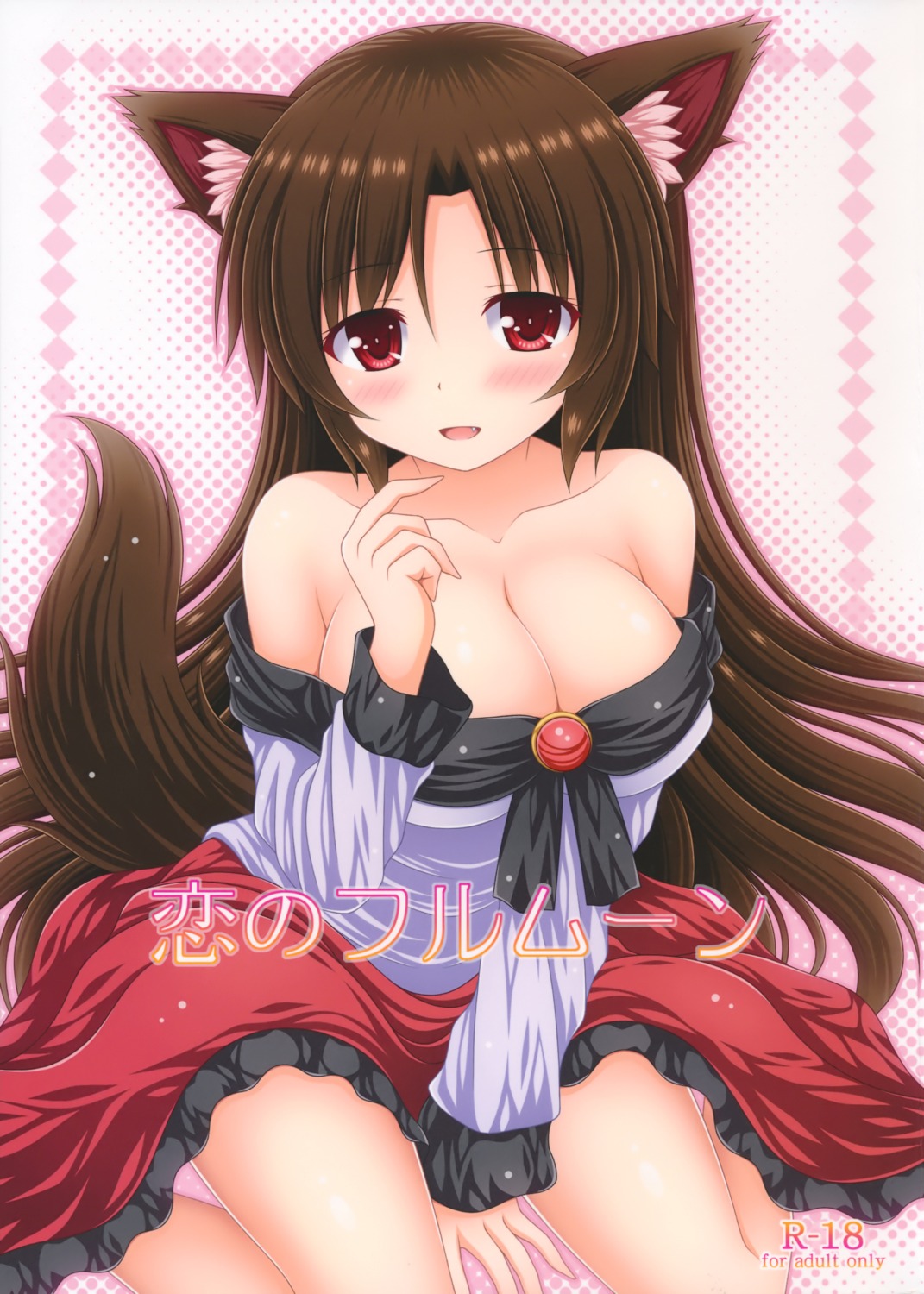 animal_ears cleavage dress i'm_(circle) imaizumi_kagerou nagana tail touhou