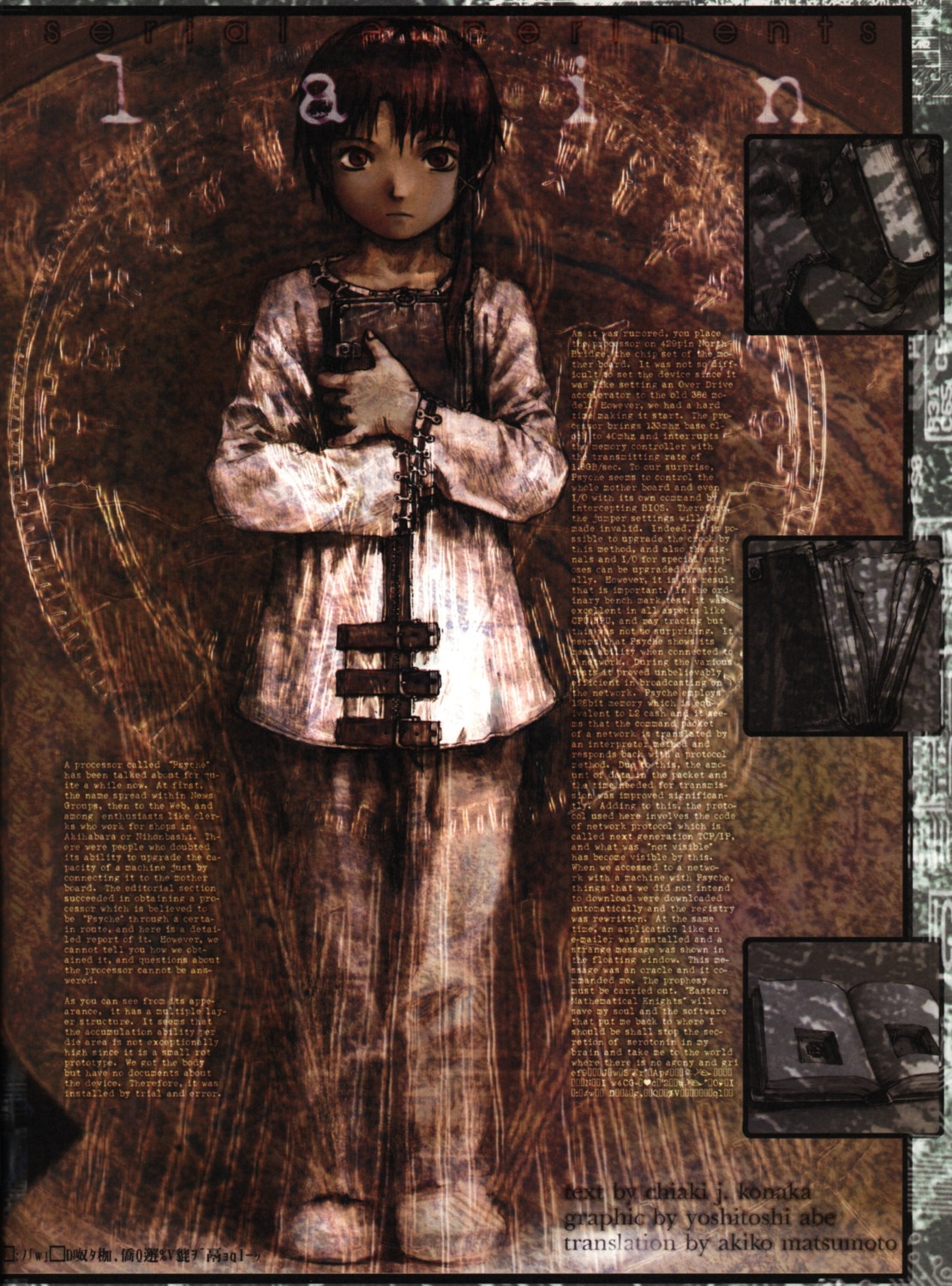 abe_yoshitoshi iwakura_lain serial_experiments_lain