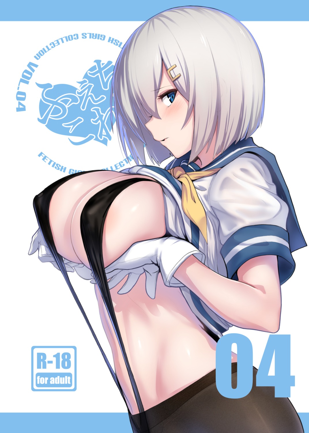 areola breast_hold cleavage erect_nipples hamakaze_(kancolle) kantai_collection pantyhose seifuku shirt_lift sling_bikini swimsuits ulrich_(tagaragakuin)