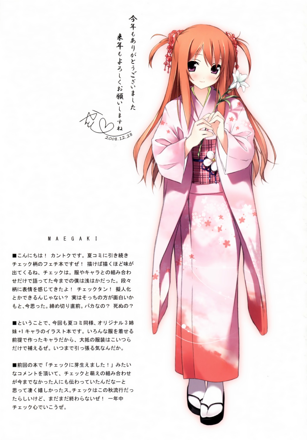 5_nenme_no_houkago kantoku kimono kurumi_(kantoku)