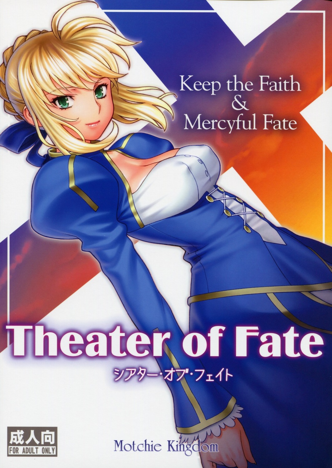 fate/stay_night motchie motchie_kingdom saber