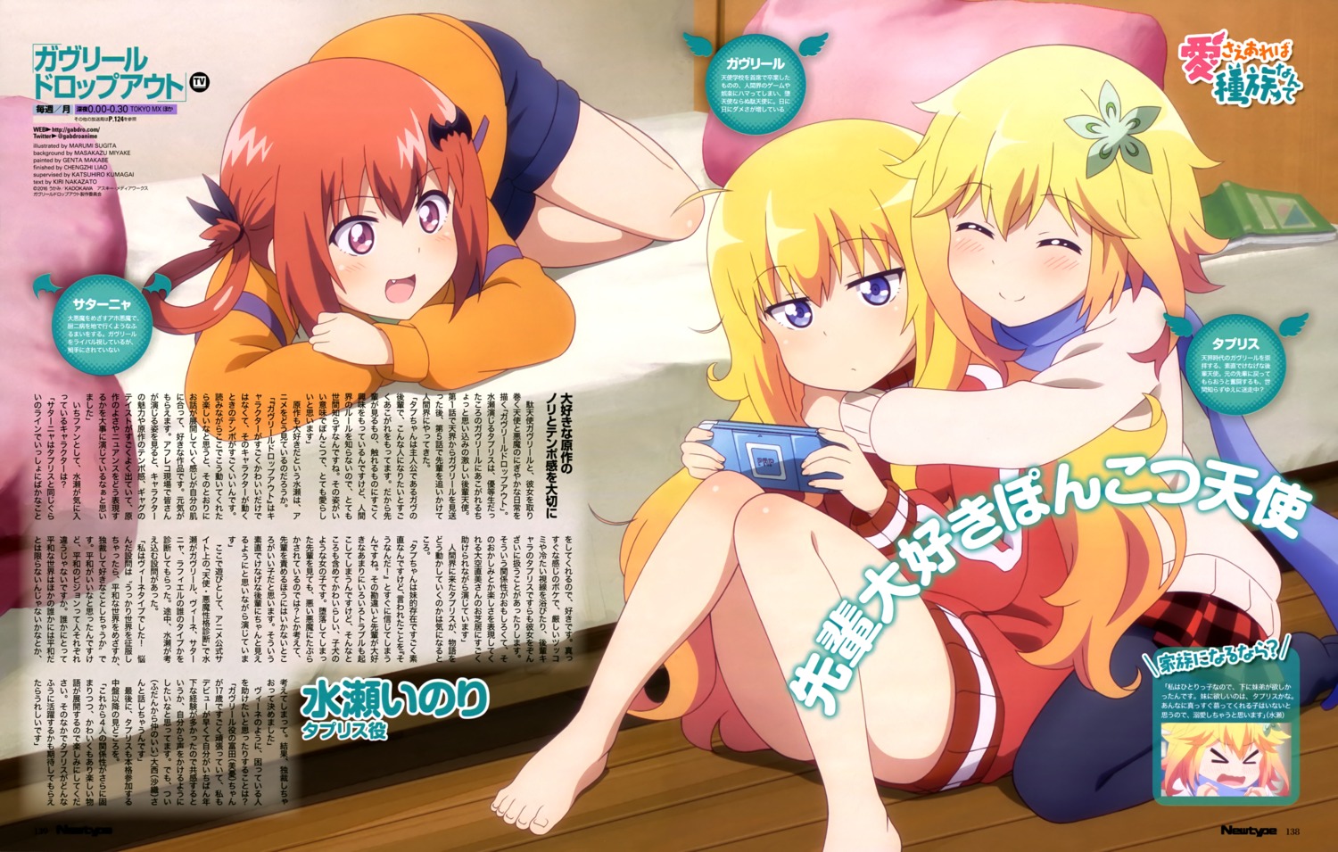 chisaki_tapris_sugarbell feet gabriel_dropout kurumizawa_satanichia_mcdowell pantyhose sugita_marumi sweater tenma_gabriel_white