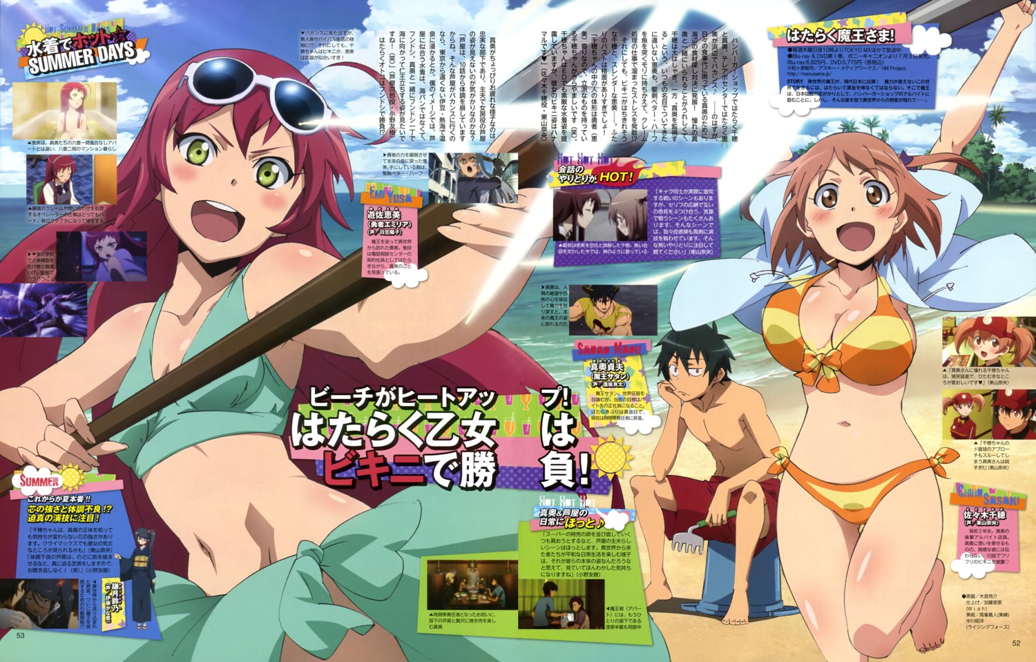 bikini cleavage hataraku_maou-sama! kimiya_ryousuke maou_sadao naked sasaki_chiho swimsuits yusa_emi