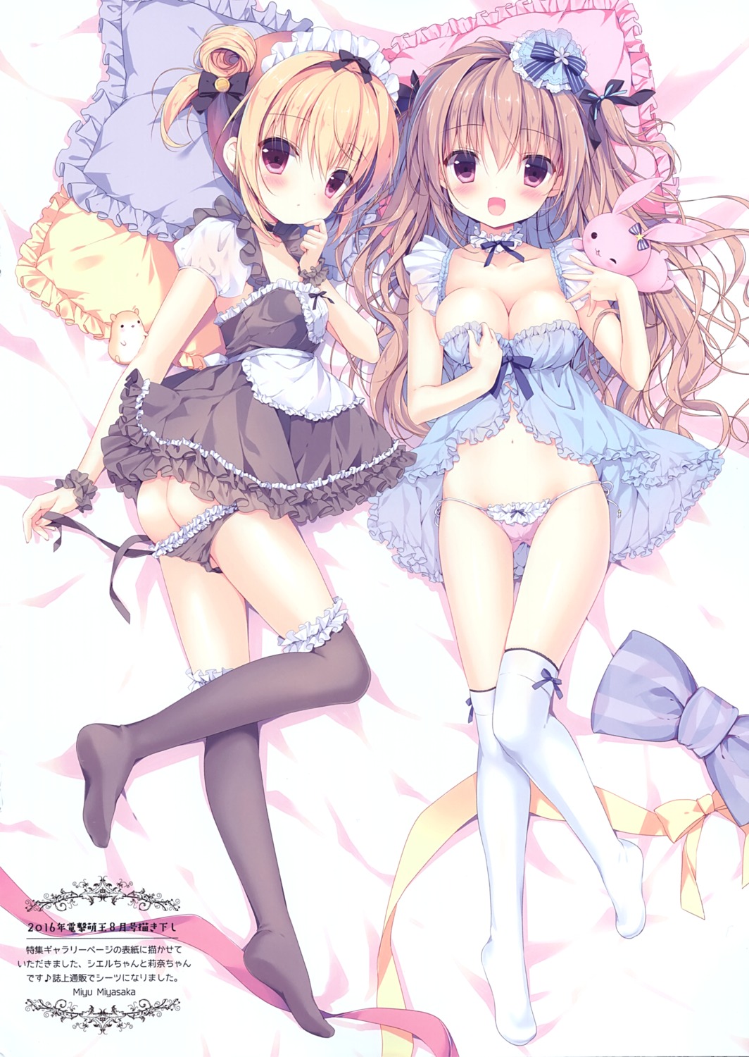 ass canvas+garden cleavage dress garter hoshigaoka_ciel lingerie maid miyasaka_miyu open_shirt pantsu panty_pull rina_(canvas+garden) sister_princess string_panties thighhighs undressing