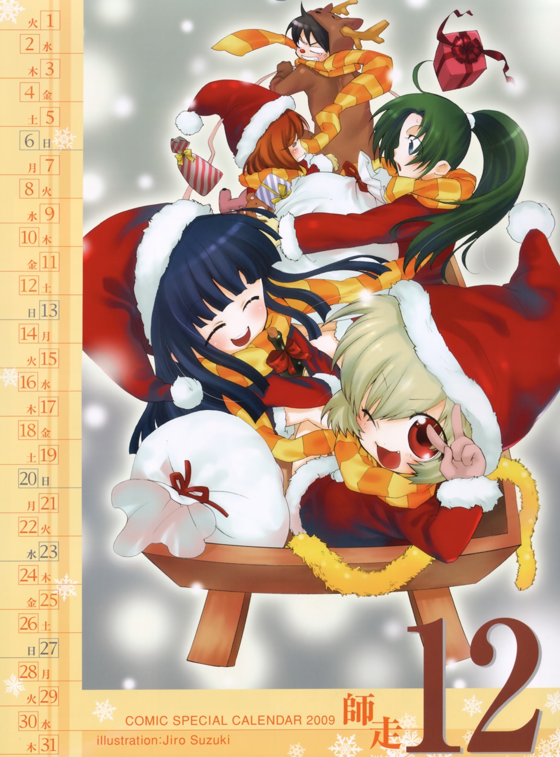 calendar christmas furude_rika higurashi_no_naku_koro_ni houjou_satoko maebara_keiichi ryuuguu_rena sonozaki_mion suzuki_jirou