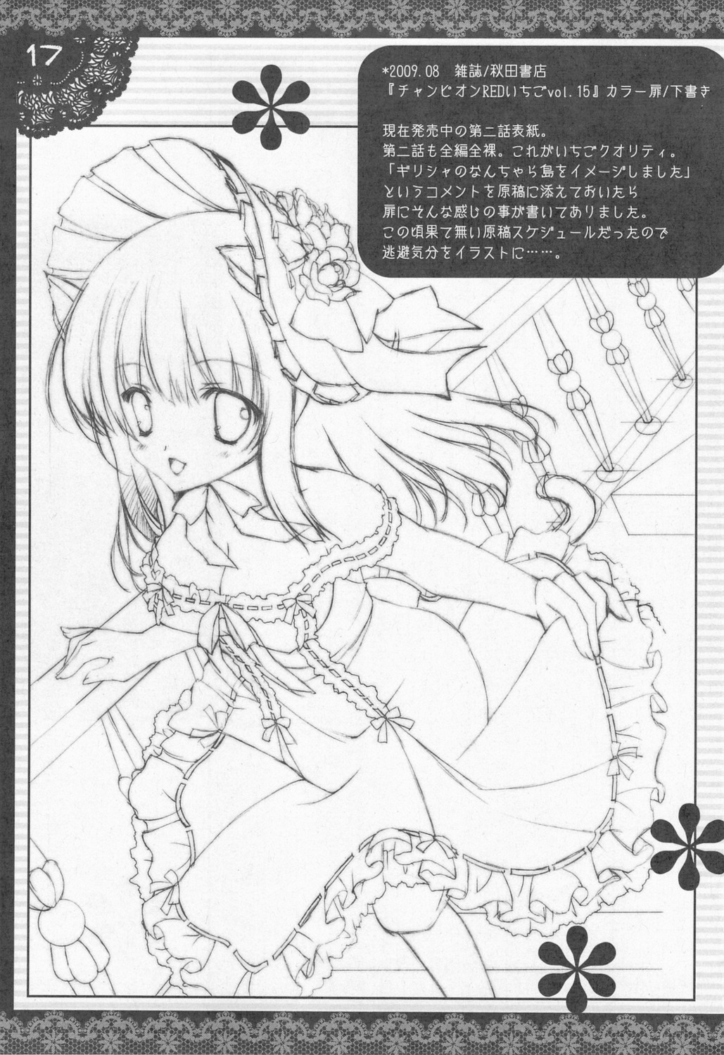 animal_ears cleavage monochrome nekomimi shigunyan