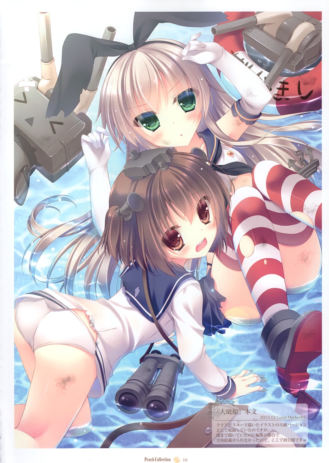 ass heels kantai_collection peach_candy seifuku shimakaze_(kancolle) thighhighs torn_clothes wet yukie yukikaze_(kancolle)