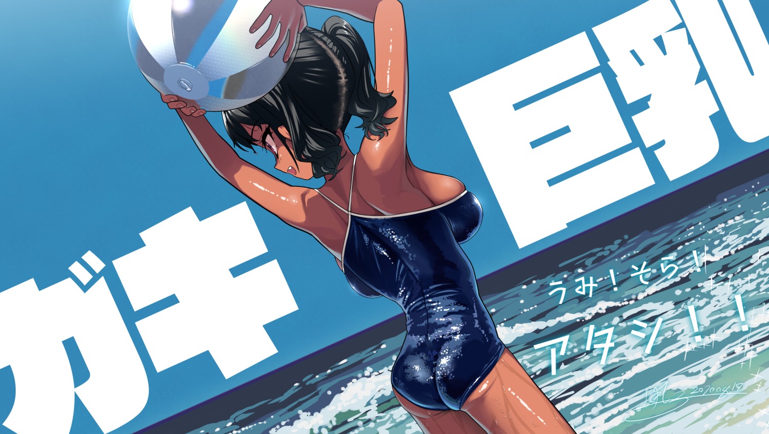 ass gaki_kyonyuu kaedeko_(kaedelic) sasaki_kanna school_swimsuit swimsuits wet