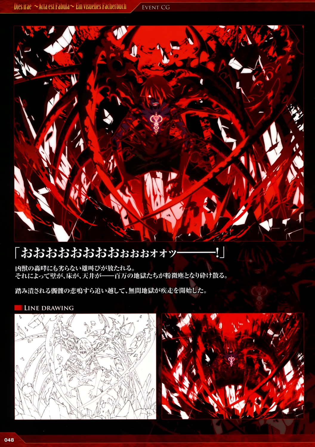 dies_irae g_yuusuke light