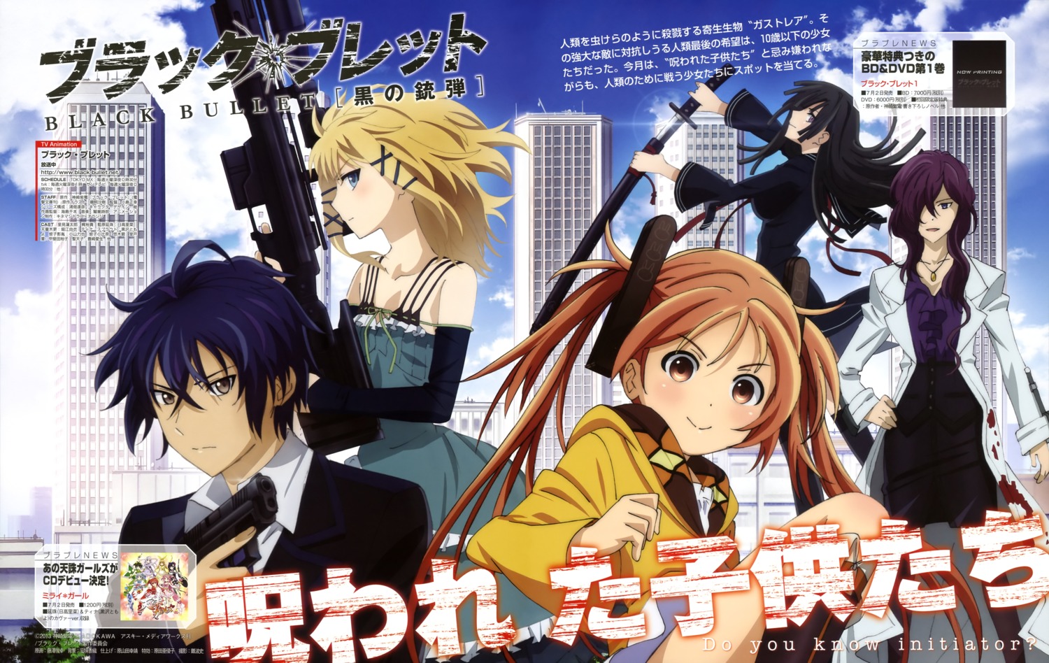 Black Bullet - Characters & Staff 