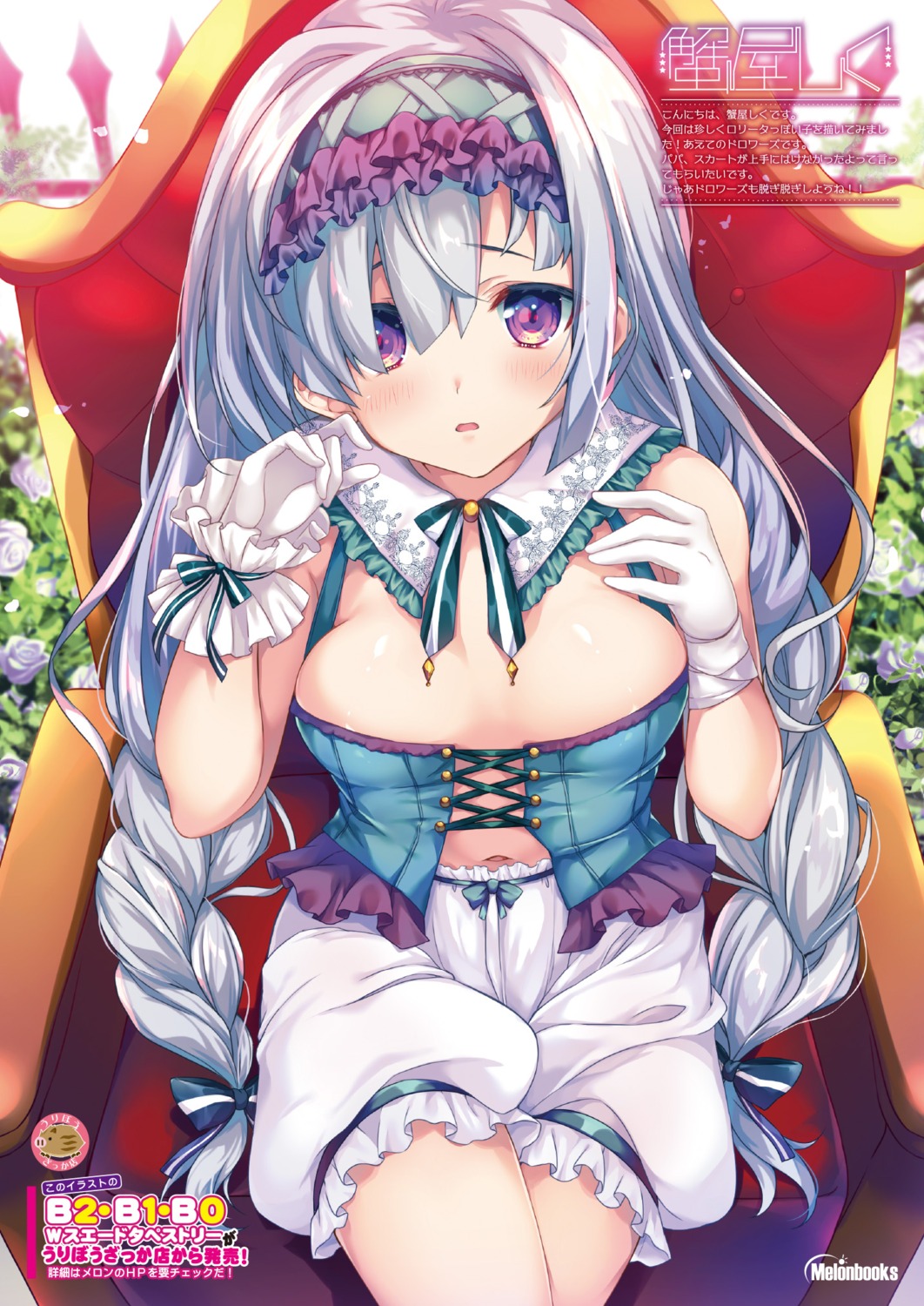 bloomers corset kaniya_shiku melonbooks no_bra