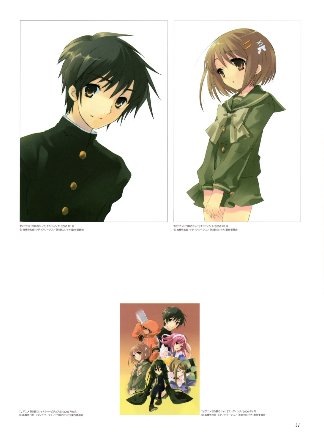 ito_noizi khamsin_nbh'w margery_daw sakai_yuuji shakugan_no_shana shana wilhelmina_carmel yoshida_kazumi