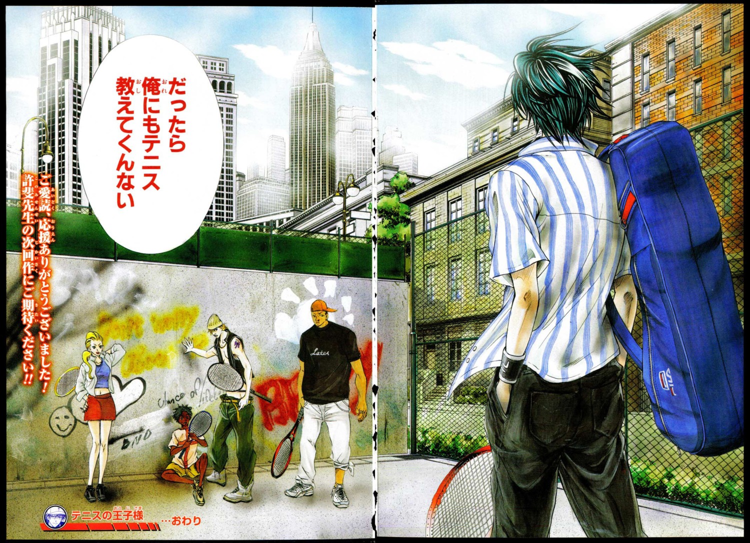 echizen_ryoma gap landscape tennis_no_ouji-sama