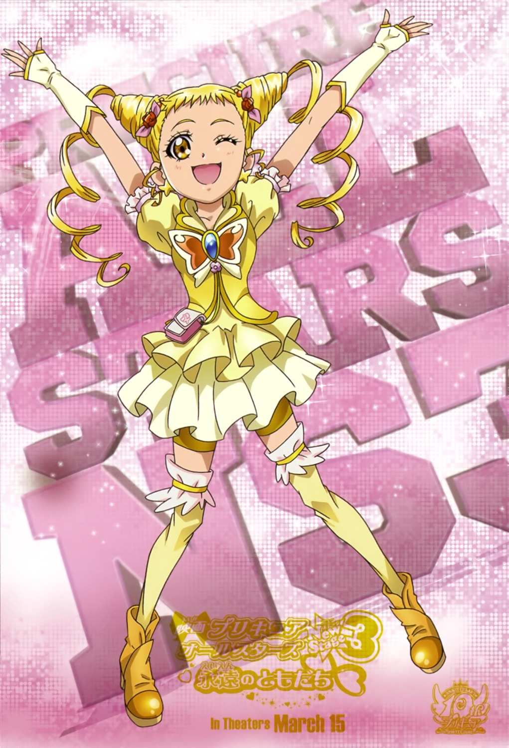 aoyama_mitsuru kasugano_urara pretty_cure yes!_precure_5