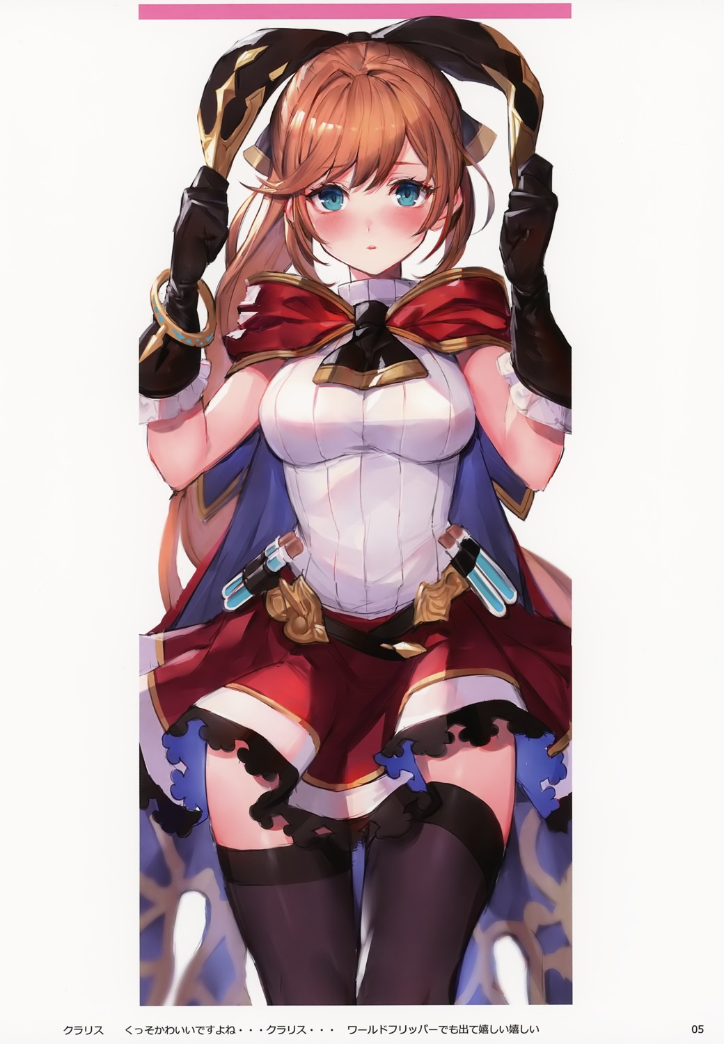 granblue_fantasy oyu_(sijimisizimi)