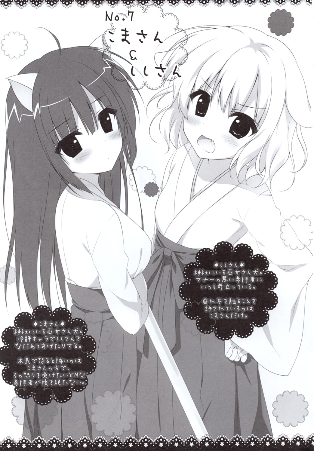 citron_no_mori monochrome yuzuna_hiyo