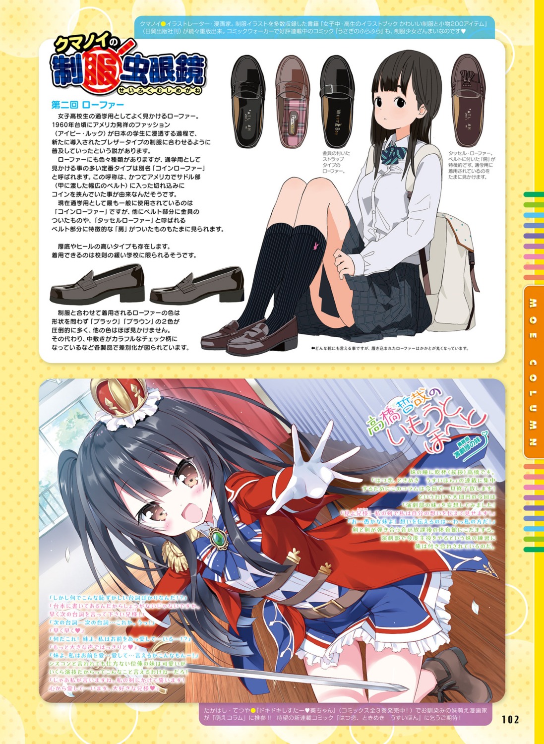 heels kumanoi_(nichols) pantyhose skirt_lift sword takahashi_tetsuya