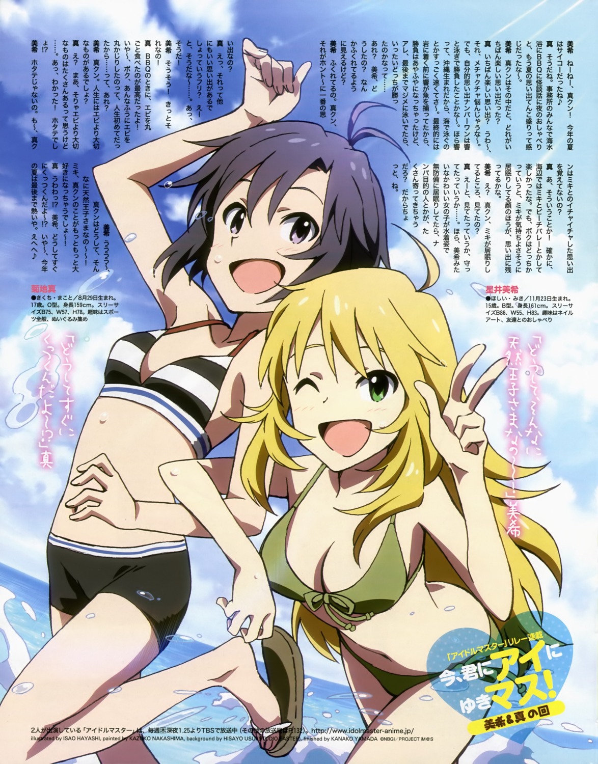 bikini cleavage hayashi_isao hoshii_miki kikuchi_makoto swimsuits the_idolm@ster