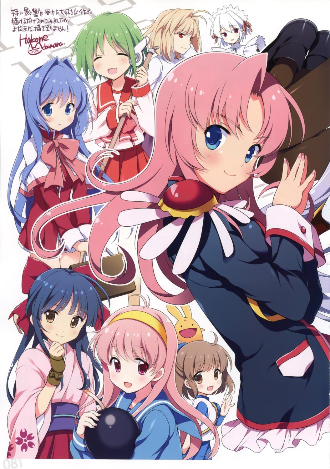 arcueid_brunestud arle_nadja carbuncle crossover fujisaki_shiori kanon kotonomiya_yuki maid minase_nayuki multi odawara_hakone puyo_puyo revolutionary_girl_utena sakura_taisen seifuku shinguuji_sakura suigetsu tenjou_utena to_heart to_heart_(series) tokimeki_memorial tsukihime