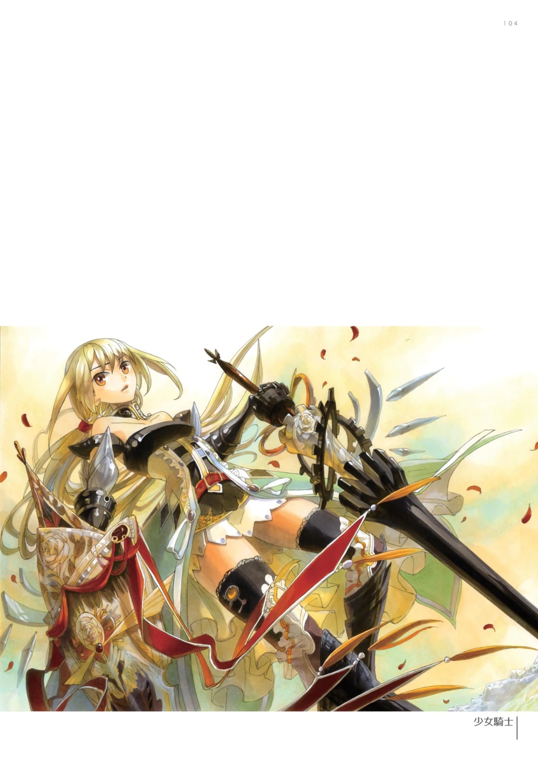 armor fuumi no_bra thighhighs weapon