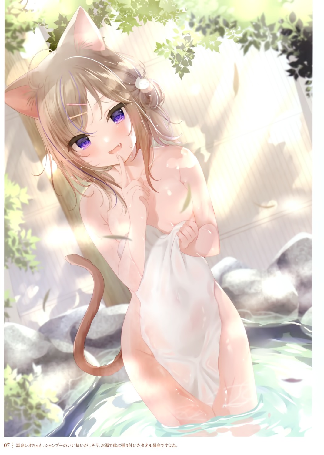 animal_ears breast_hold censored leo mafuyu_(chibi21) naked nekomimi onsen salmon tail towel wet