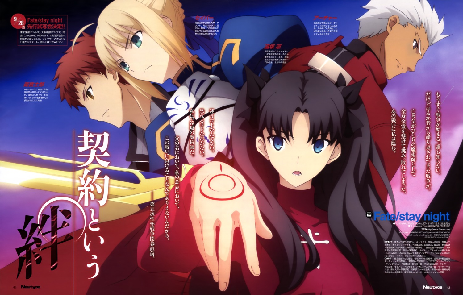 Wallpaper Hatanoi Yushiro Fate Stay Night Fate Stay Night Unlimited Blade Desktop Wallpaper