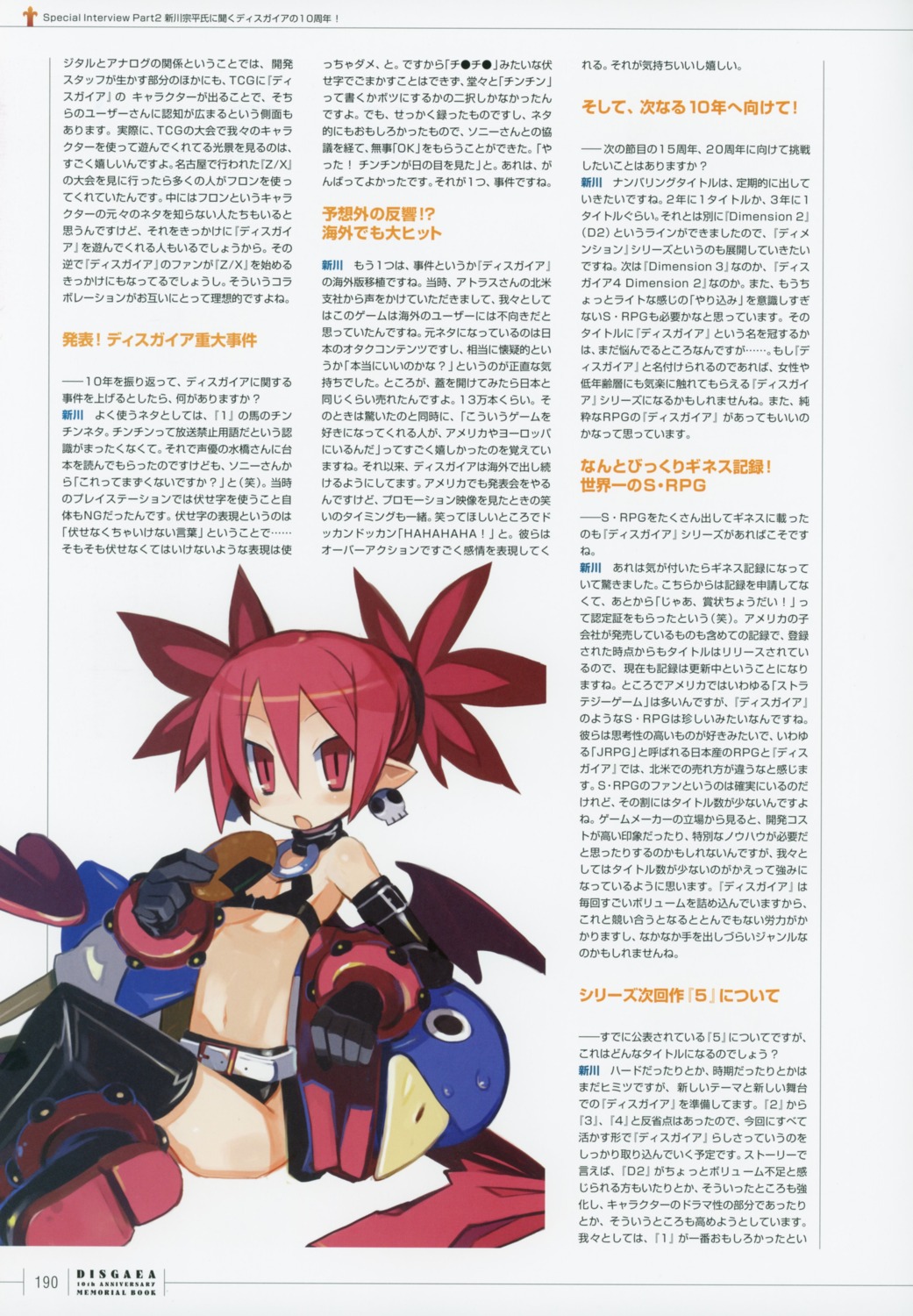 disgaea tagme