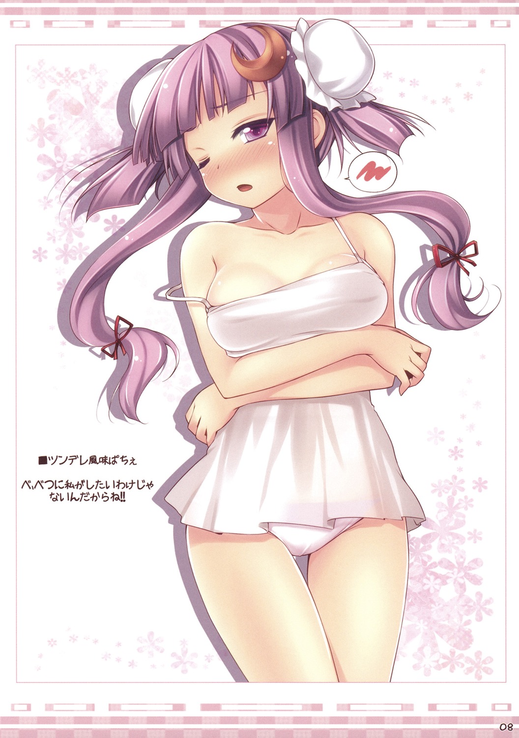 lingerie nullken pantsu patchouli_knowledge petit_ego! screening touhou