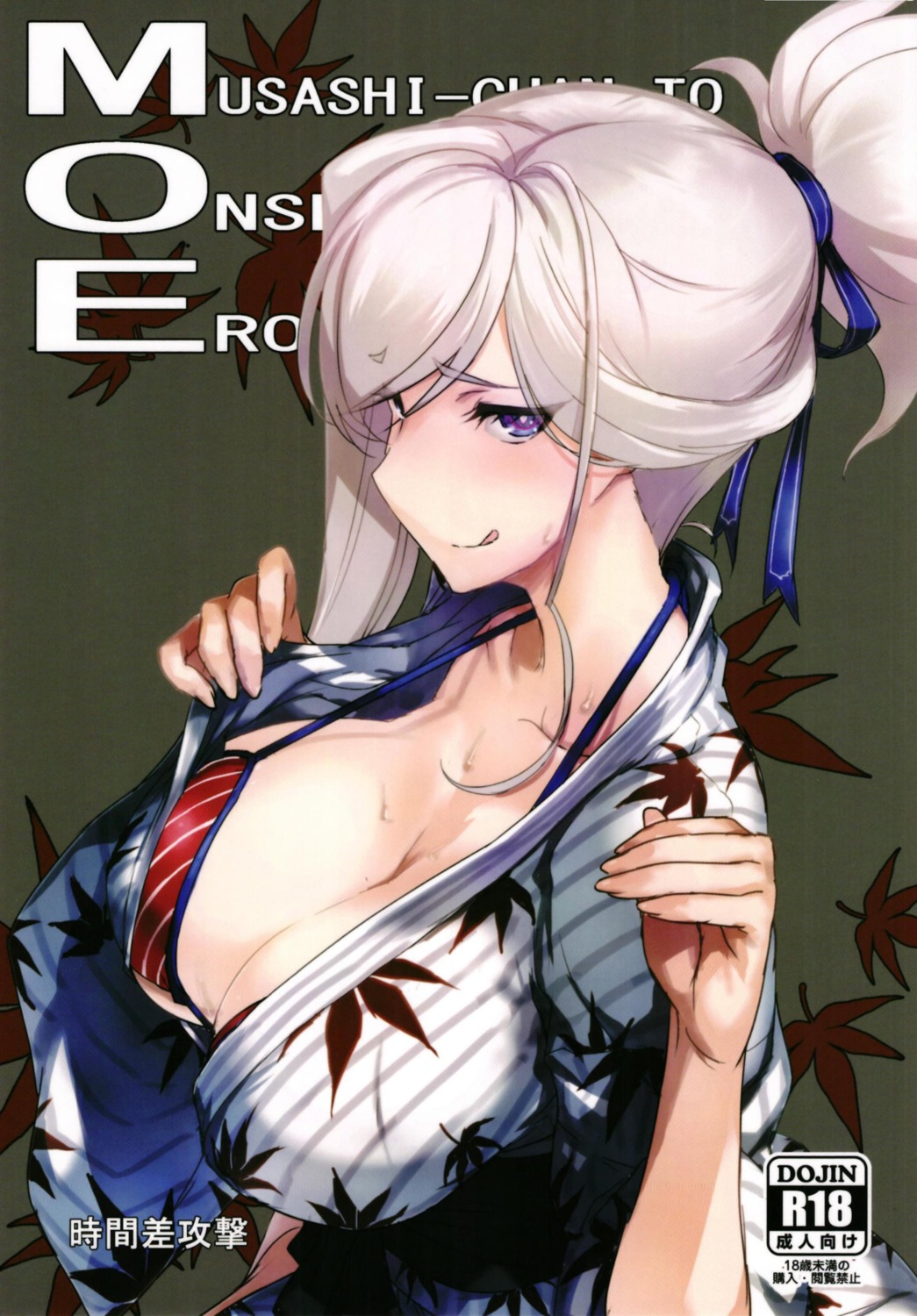 bikini_top cleavage fate/grand_order kimono miyamoto_musashi_(fate) open_shirt swimsuits tooya_daisuke undressing