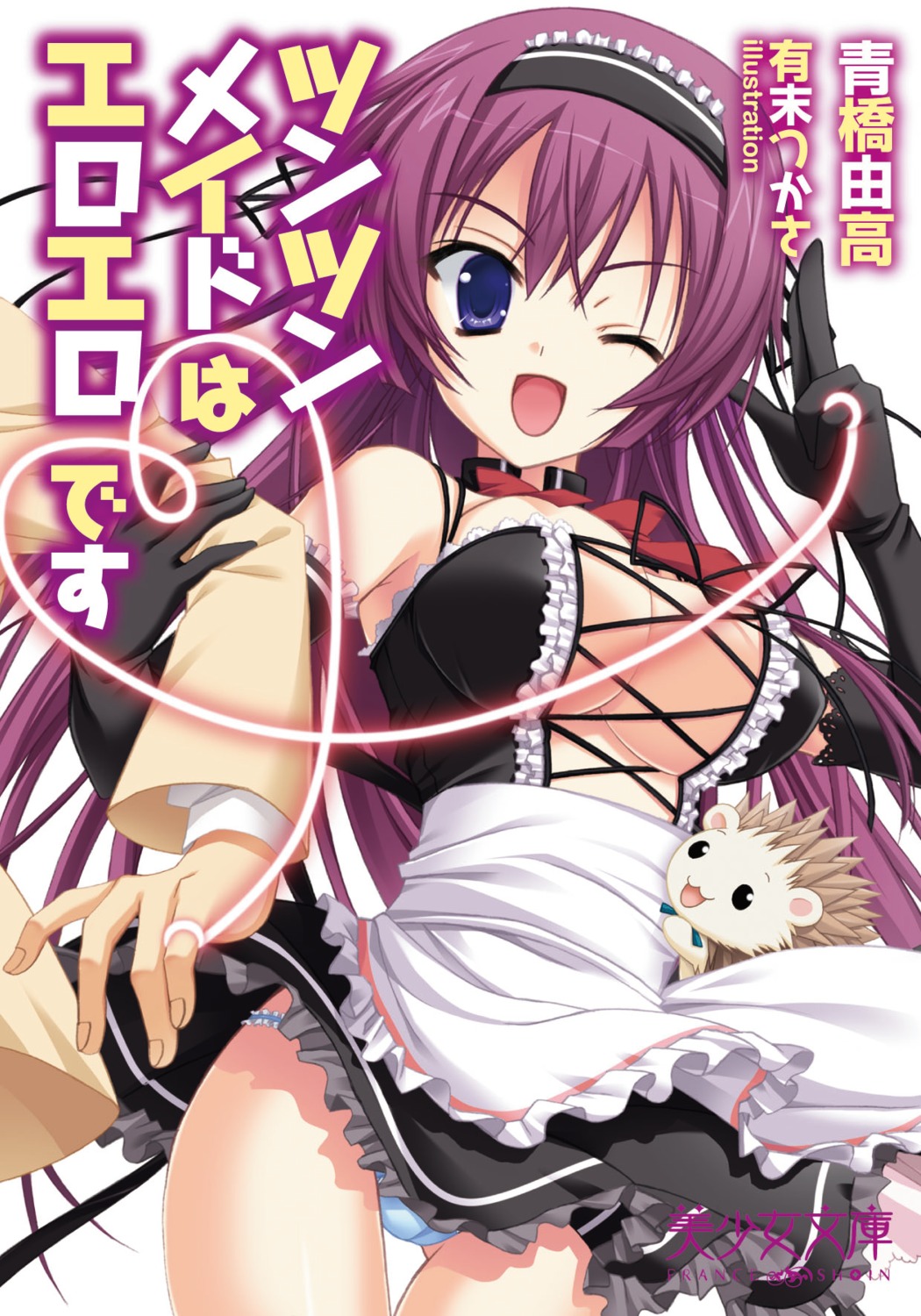 arisue_tsukasa cameltoe maid no_bra pantsu skirt_lift tsun_tsun_maid_wa_ero_ero_desu