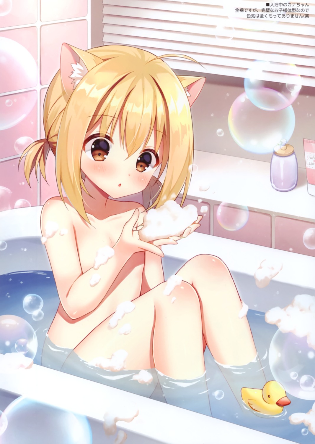 animal_ears bathing loli mauve naked nekomimi wata★punch wet