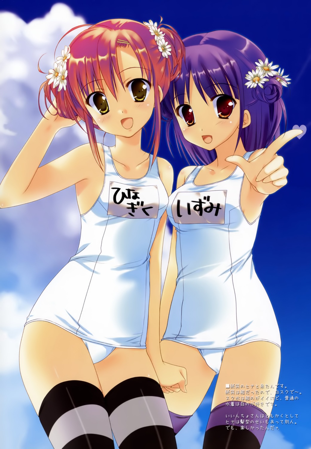 hayate_no_gotoku katsura_hinagiku kokikko school_swimsuit segawa_izumi sesena_yau swimsuits thighhighs