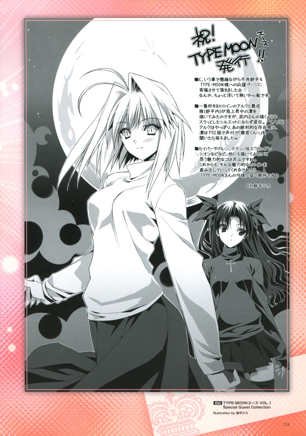 arcueid_brunestud fate/stay_night monochrome suzuhira_hiro thighhighs toosaka_rin tsukihime type-moon